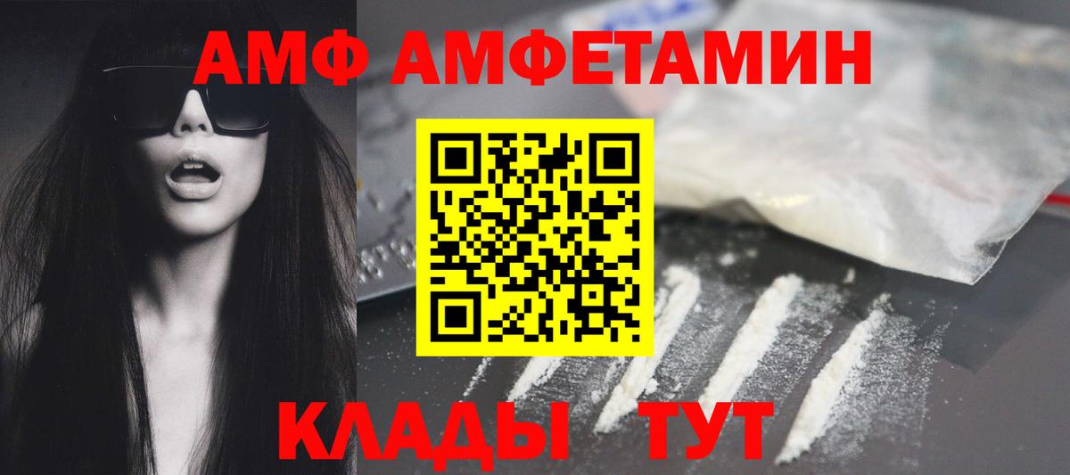 Ликино-Дулёво  Amphetamine VHQ  АМФЕТАМИН  Вход с VPN 