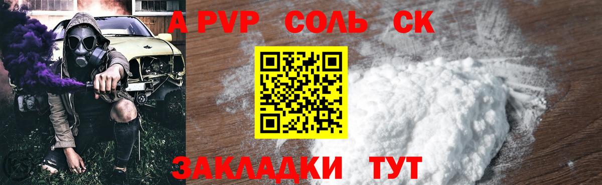 Alfa_PVP Crystall  Alpha-PVP СК  Вход с VPN  А ПВП  Ликино-Дулёво  A PVP мука 