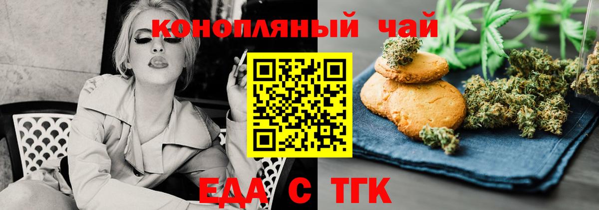 Canna-Cookies конопля  Вход с VPN  Ликино-Дулёво 