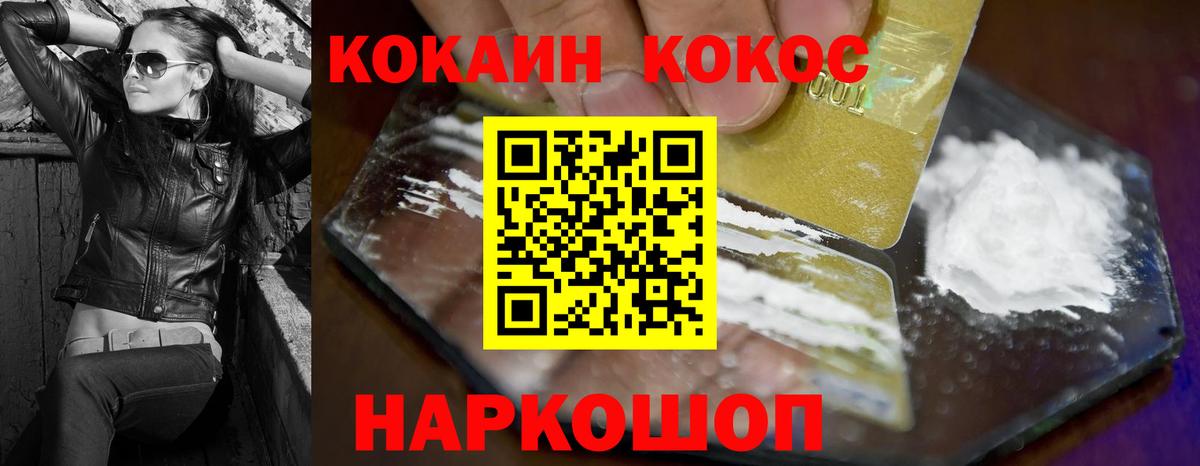 Ликино-Дулёво  Кокаин  Вход с VPN  Cocaine Колумбийский  КОКАИН Fish Scale 