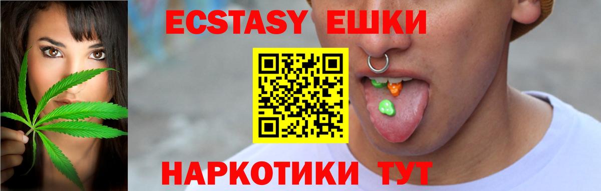 Ecstasy  Экстази Дубай  Ecstasy TESLA  Вход с VPN  Ликино-Дулёво 