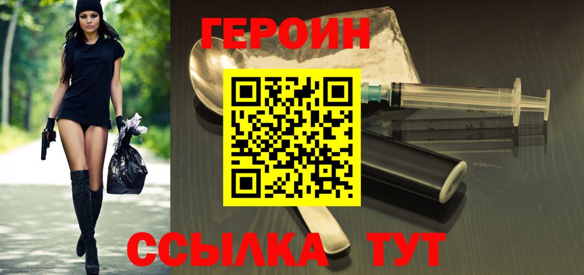 ГЕРОИН гречка Ликино-Дулёво