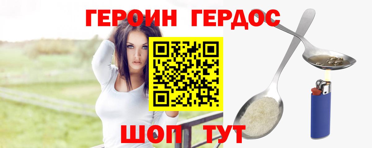 Ликино-Дулёво  ГЕРОИН Heroin  Вход с VPN 