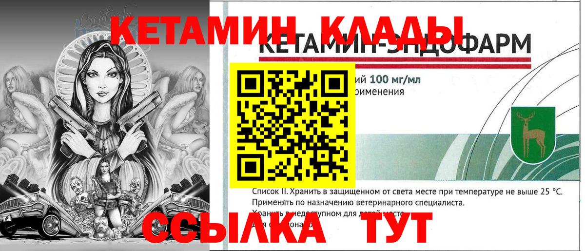 Кетамин VHQ  КЕТАМИН ketamine  Ликино-Дулёво  Вход с VPN 
