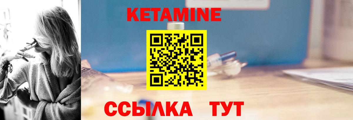 Кетамин ketamine Ликино-Дулёво