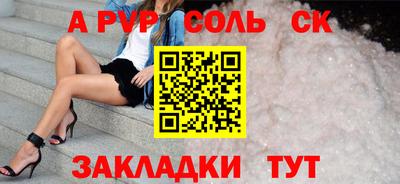 ALPHA-PVP Заволжье