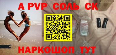 ALPHA-PVP Заволжье