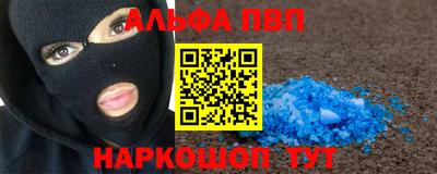 ALPHA-PVP Заволжье