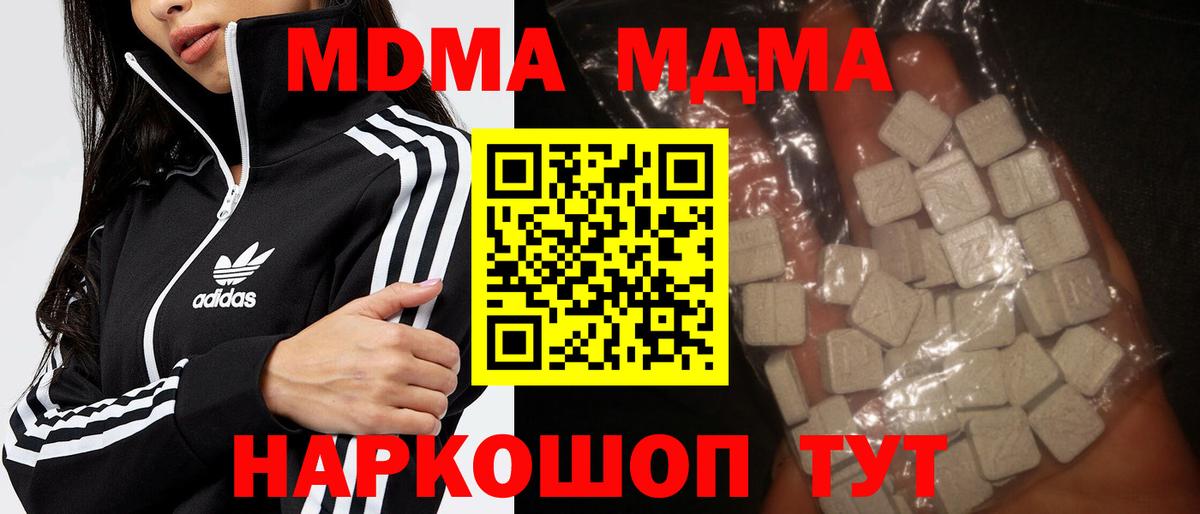 Ликино-Дулёво  MDMA crystal  Вход с VPN 