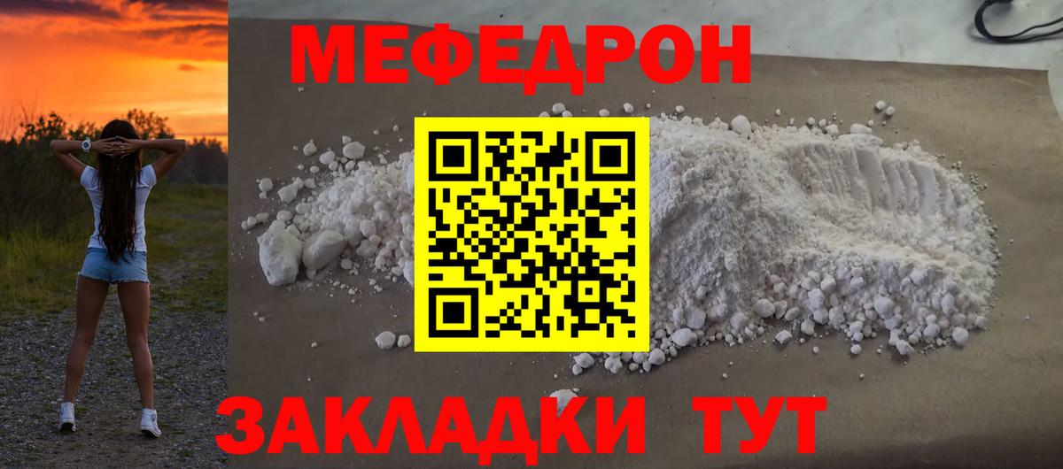 Мефедрон  Меф mephedrone  МЕФ  Вход с VPN  Меф кристаллы  Ликино-Дулёво 