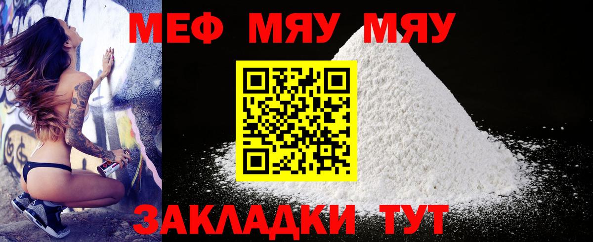 Мефедрон кристаллы Ликино-Дулёво