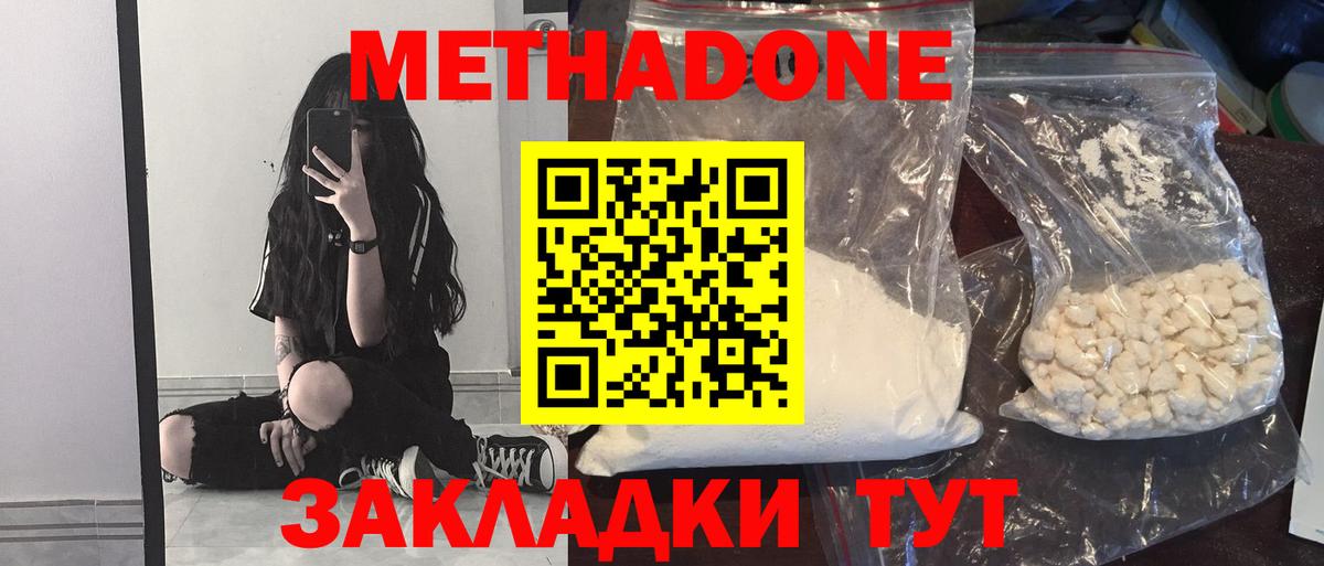 МЕТАДОН мёд  OMG зеркало  Ликино-Дулёво  Вход с VPN 