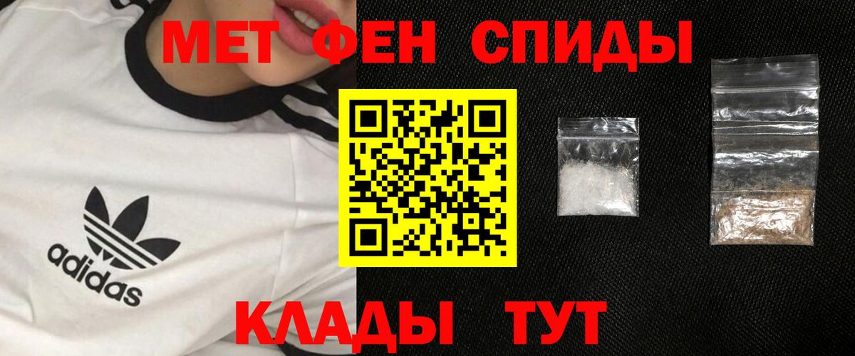 МЕТАМФЕТАМИН Декстрометамфетамин 99.9%  Вход с VPN  Ликино-Дулёво 