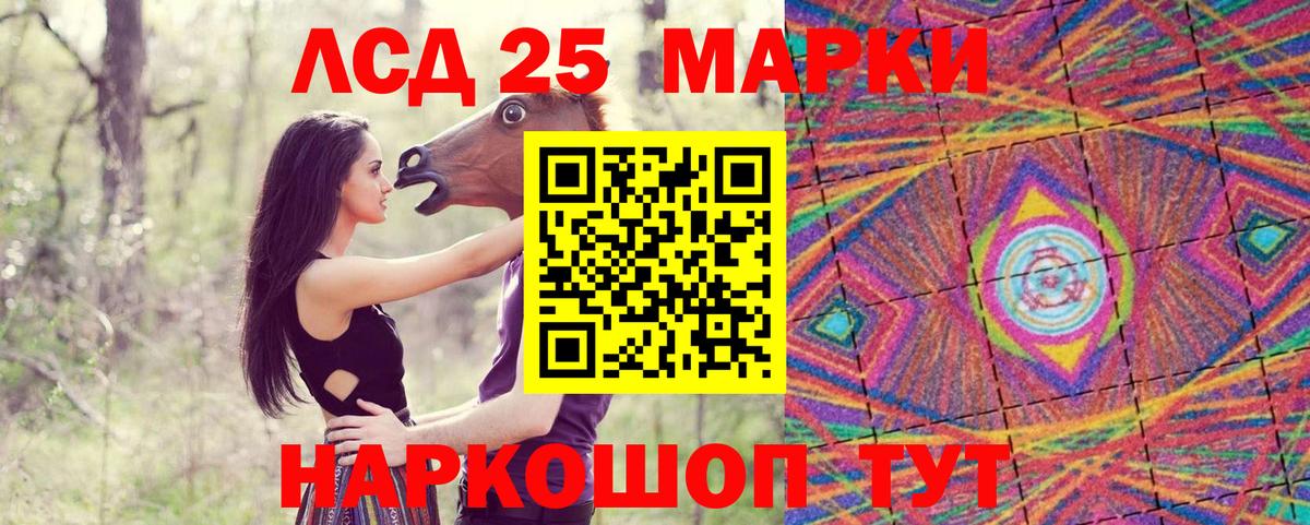 Марки NBOMe 1500мкг  Марки NBOMe 1500мкг  Вход с VPN  Ликино-Дулёво 