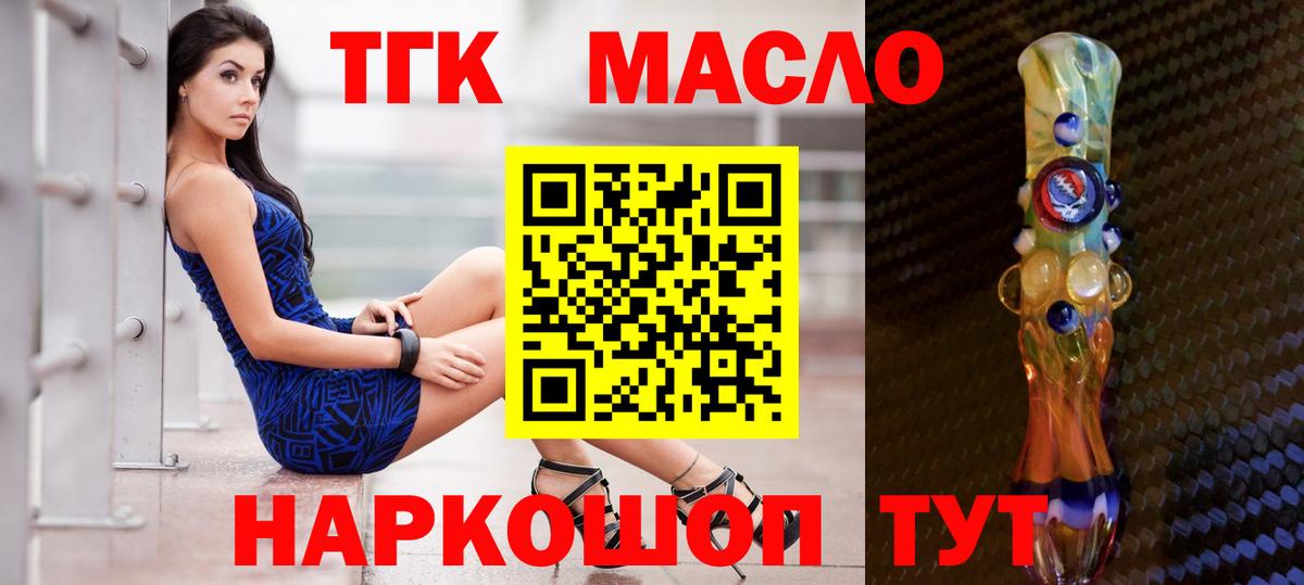Ликино-Дулёво  ТГК гашишное масло  Вход с VPN 